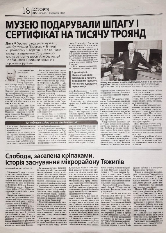 Газета. "RIA" Щотижневик. №37(1602). 14 вересня 2022 р. 24 с.