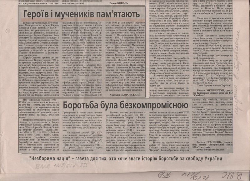 А. Зборовський "Героїв і мучеників пам'ятають"