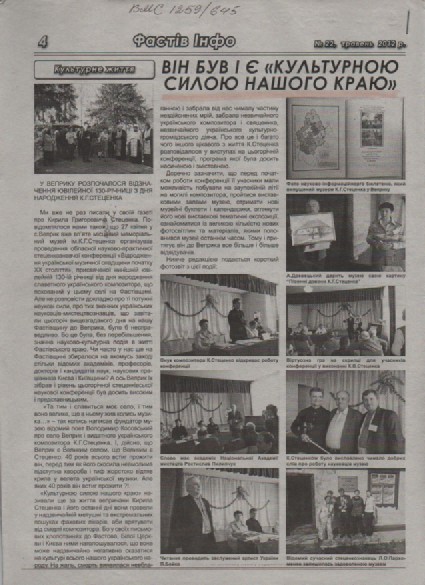 Він був і є "культурною силою нашого краю"