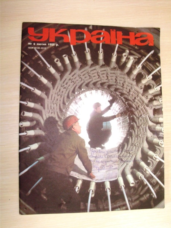 стаття «Уривки з листування Михайла Коцюбинського та Володимира Винниченка». Журнал «Україна» №6, 1988р