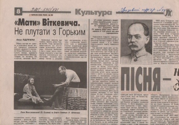 М.Волков "Пісня - найкращий дар людини"