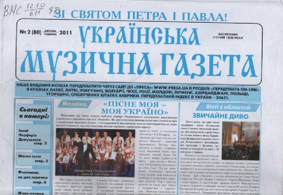 Г. Степанченко "Пісне моя - моя Україно"