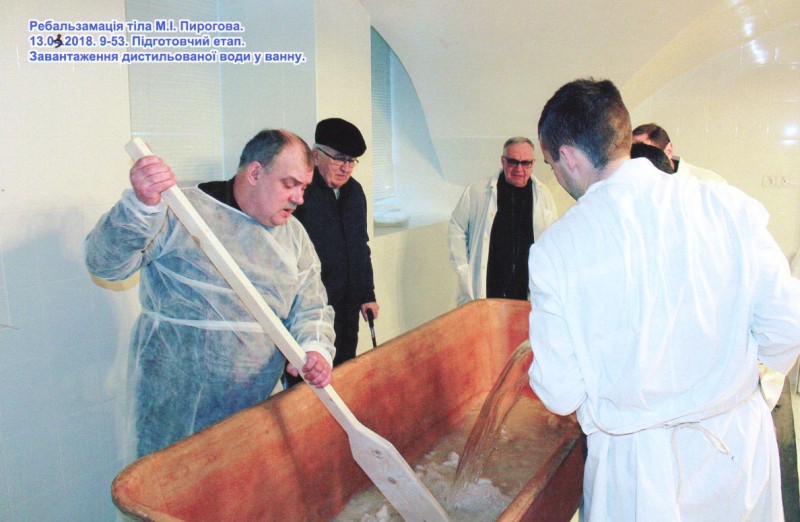 Фотографія. Ребальзамування тіла М.І.Пирогова. 13.03.2018. 9-53. Підготовчий етап. Завантаження дистильованої води у ванну.