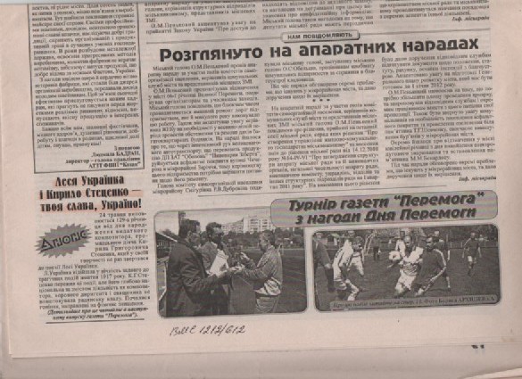 Анонс про статтю "Леся Українка і Кирило Стеценко -  твоя слава, Україно!"