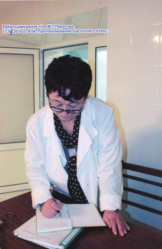 Фотографія. Ребальзамування тіла М.І.Пирогова. 13.03.2018. 9-54. Протоколювання підготовчого етапу.