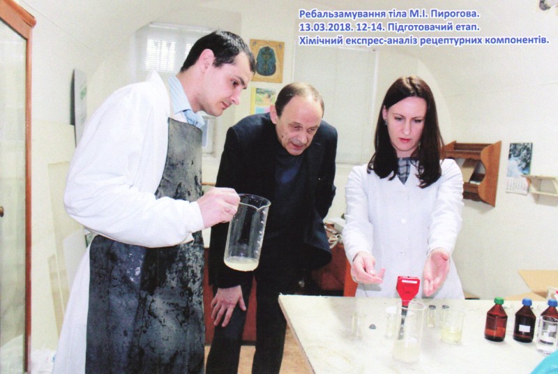 Фотографія. Ребальзамування тіла М.І.Пирогова. 13.03.2018. 12-14. Підготовчий етап. Хімічний експрес-аналіз рецептурних компонентів.