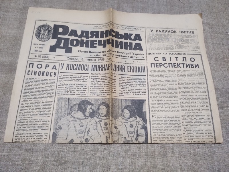 Газета " Радянська Донеччина"