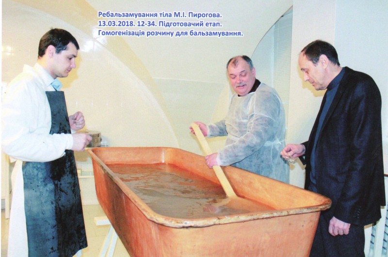 Фотографія. Ребальзамування тіла М.І.Пирогова. 13.03.2018. 12-34. Підготовчий етап. Гомогенізація розчину для бальзамування.