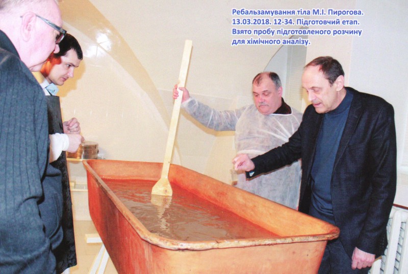 Фотографія. Ребальзамування тіла М.І.Пирогова. 13.03.2018. 12-34. Підготовчий етап. Взято пробу підготовленого розчину для хімічного аналізу.