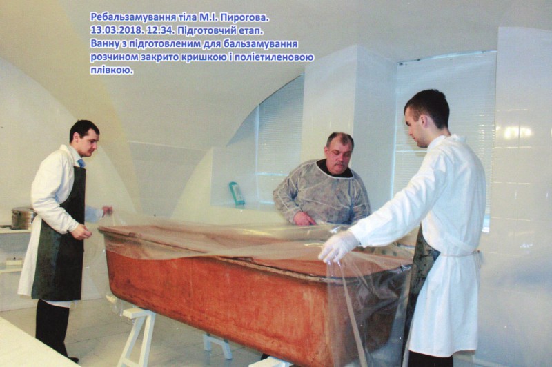 Фотографія. Ребальзамування тіла М.І.Пирогова. 13.03.2018. 12-34. Підготовчий етап. Ванну з підготовленим для бальзамування розчином закрито кришкою та поліетиленовою плівкою.