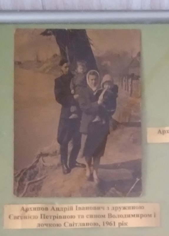 Фотографія Архипов Андрій Іванович