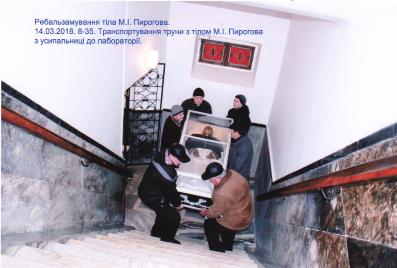 Фотографія. Ребальзамування тіла М.І.Пирогова. 14.03.2018. 8-35. Транспортування труни з тілом М.І.Пирогова з усипальниці до лабораторії.