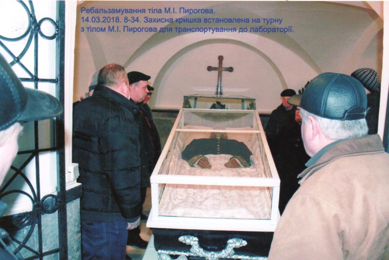 Фотографія. Ребальзамування тіла М.І.Пирогова. 14.03.2018. 8-34. Захисна кришка встановлена на труну М.І.Пирогова для транспортування до лабораторії.