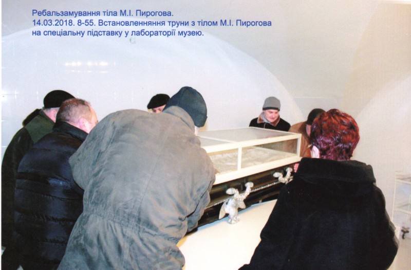 Фотографія. Ребальзамування тіла М.І.Пирогова. 14.03.2018. 8-55. Встановлення труни з тілом М.І.Пирогова на спеціальну підставку у лабораторії музею.