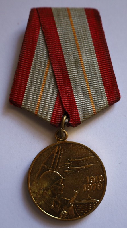 Ювілейна медаль "60 років Збройних сил СРСР"