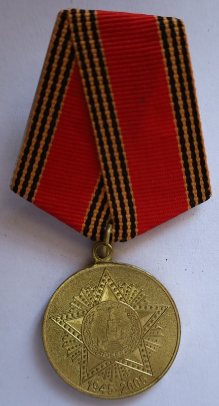 Ювілейна медаль "60 років перемоги у ВВВ 1941-1945 рр."