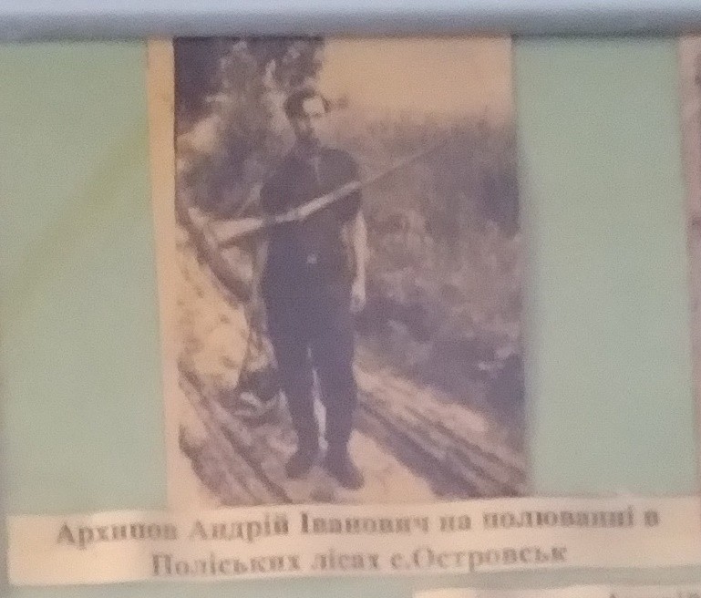 Фотографія Архипов Андрій Іванович на полюванні