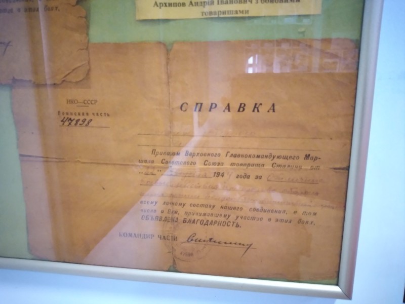 Довідка (Справка) Архипову Андрею Ивановичу за Отличние боевие действия при прорриве оборони Бендер"