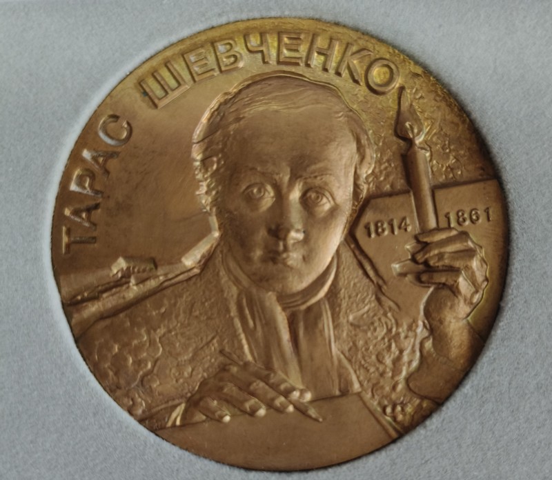 Пам'ятна медаль "Тарас Шевченко"