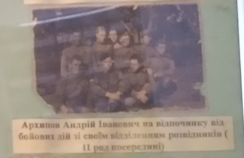 Фотографія Архипов Андрій Іванович на відпочинку від бойових дій