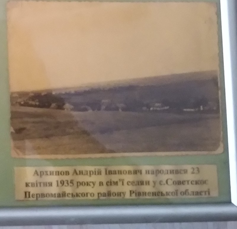 Фотографія Архипов Андрій Іванович