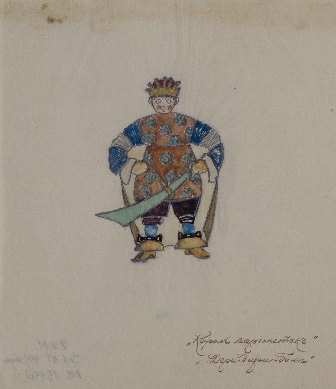 Король маріонеток Дері-дірі-бом. Ескіз костюма до невідомої вистави.