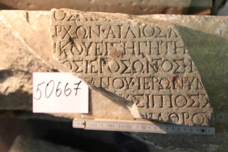 Мармурова плита з грецьким написом