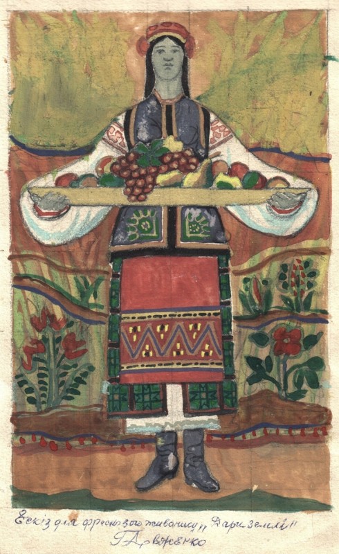 «Дари землі»