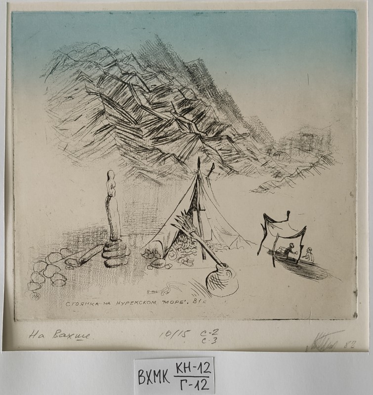 Стоянка на Нурекському морі.