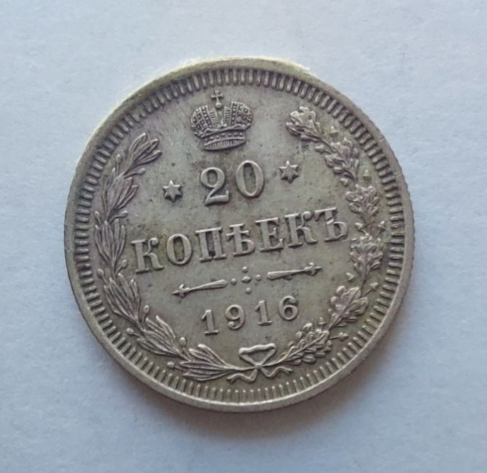 Монета "20 копійок"