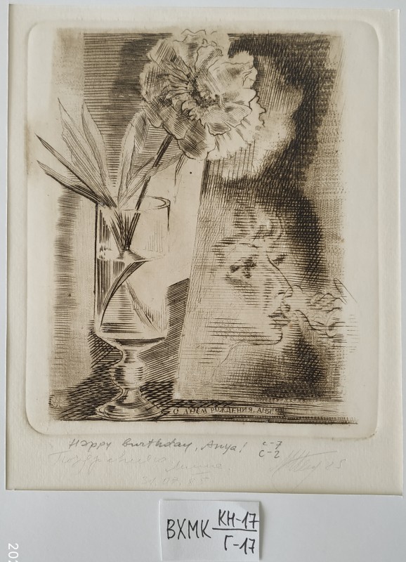 З днем народження, Аня !