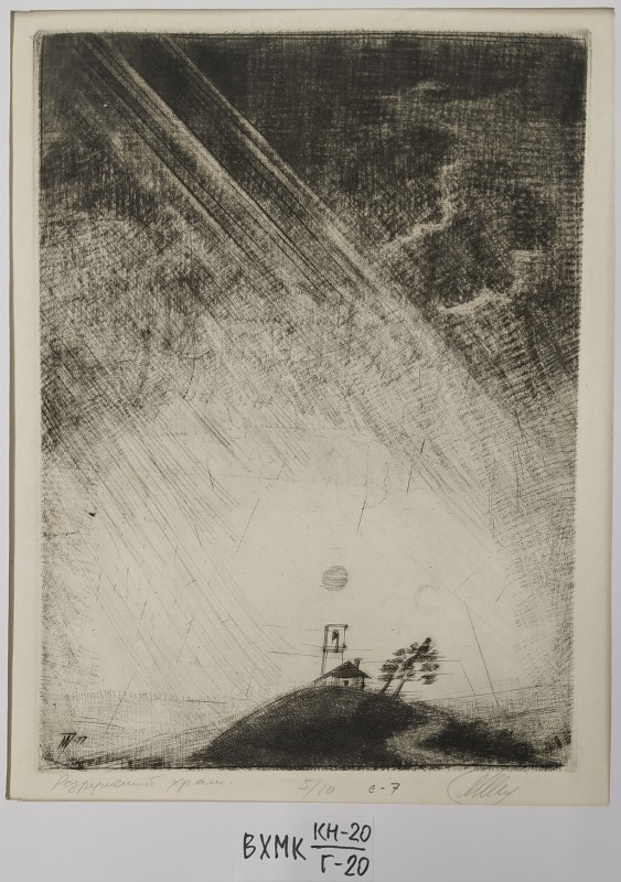 Зруйнований храм