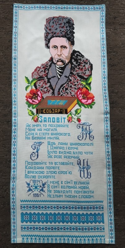 Панно "Заповіт"