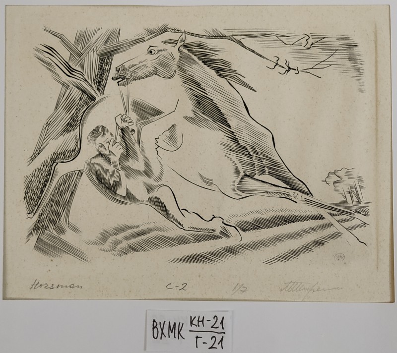 Картина "Вершник, що падає"