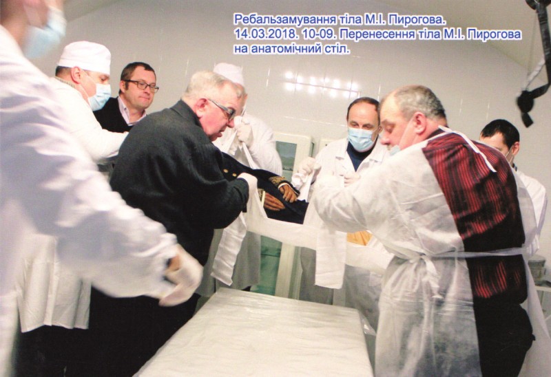 Фотографія. Ребальзамування тіла М.І.Пирогова. 14.03.2018. 10-09.