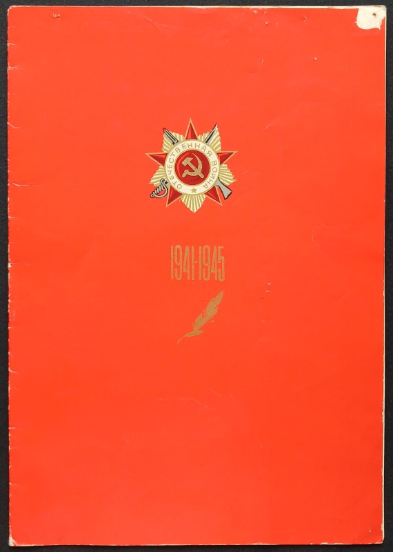 Адрес вітальний