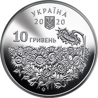 Монета пам'ятна "День пам'яті полеглих захисників України" номіналом 10 гривень.
