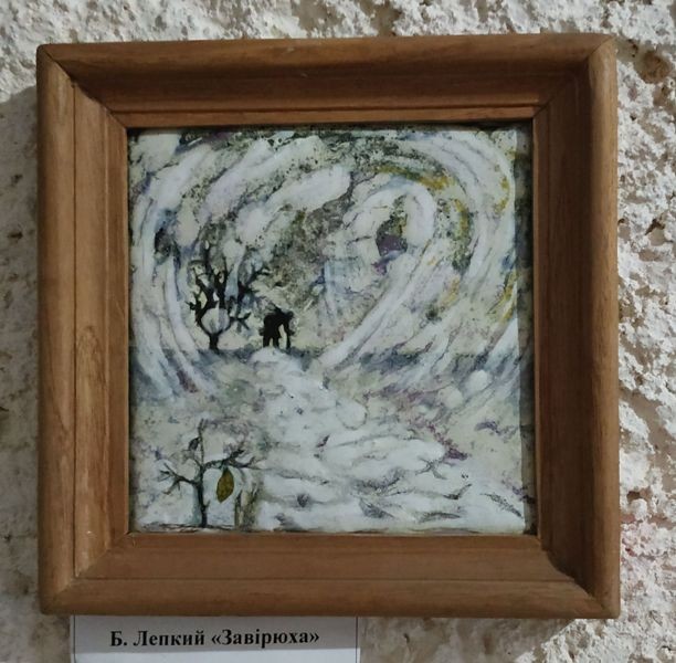 «Завірюха». За творчістю Богдана Лепкого.