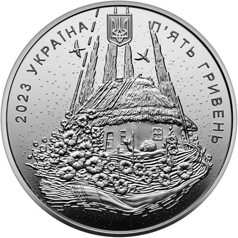 Монета пам'ятна "Народжений в Україні" номіналом 5 гривень.