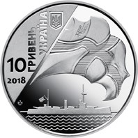 Монета пам'ятна "100-річчя створення Українського військово-морського флоту" номіналом 10 грн.