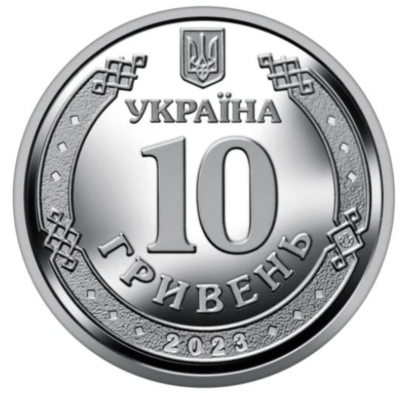 Монета 10 гривень "Антонівський міст" 2023 року.