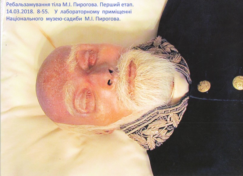Фотографія. Ребальзамування тіла М.І.Пирогова. Перший етап. 14.03.2018. 8-55. У лабораторному приміщенні Національного музею-садиби М.І.Пирогова.
