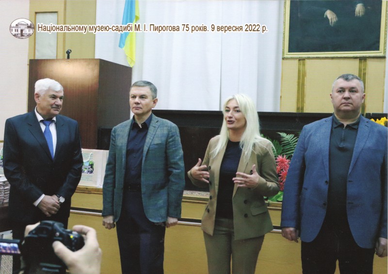 Фотографія. Святкування 75-річчя Національного музею-садиби М.І.Пирогова. 9 вересня 2022 р.