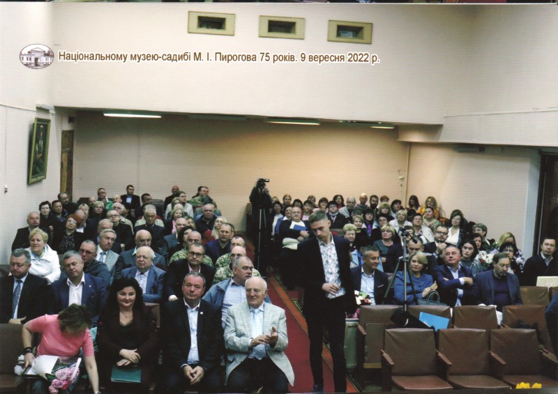 Фотографія. Святкування 75-річчя Національного музею-садиби М.І.Пирогова. 9 вересня 2022 р.