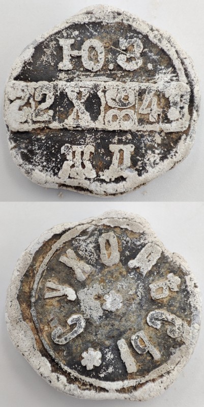 Торгова пломба (Південно-Західної залізниці)