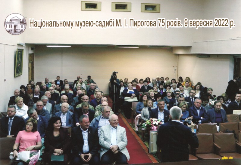 Фотографія. Святкування 75-річчя Національного музею-садиби М.І.Пирогова. 9 вересня 2022 р.