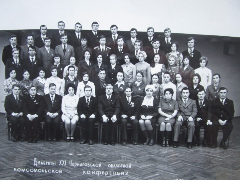 Фото групове. Делегати ХХІ Чернігівської обласної комсомольської конференції.