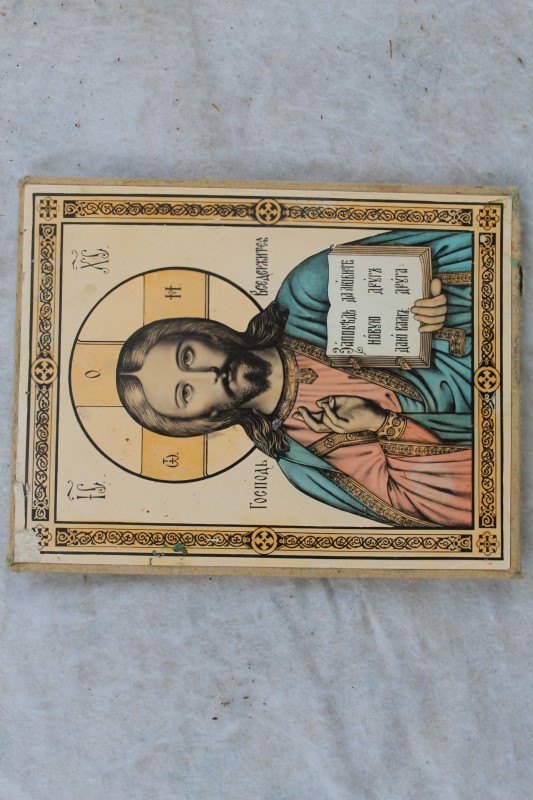 Ікона Ісус Христос