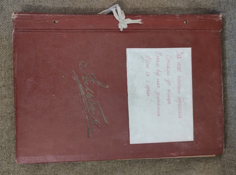 Альбом "За нас батьки боролися"