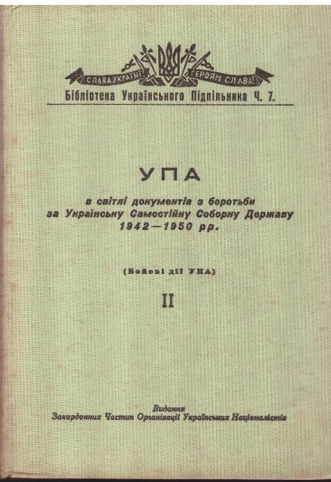 Українська Повстанська Армія